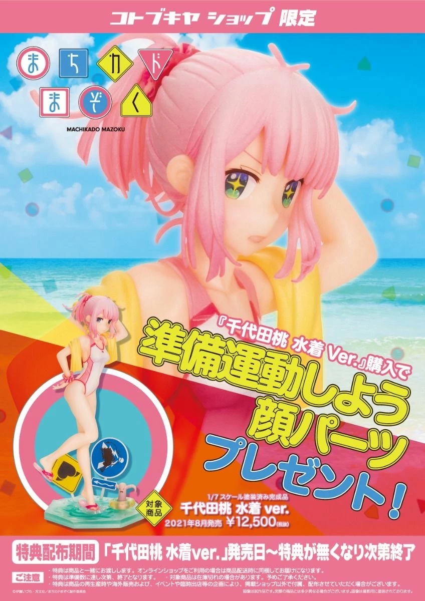 THE DEMON GIRL NEXT DOOR MOMO CHIYODA SWIMSUIT VER. W/BONUS PART - Image 15