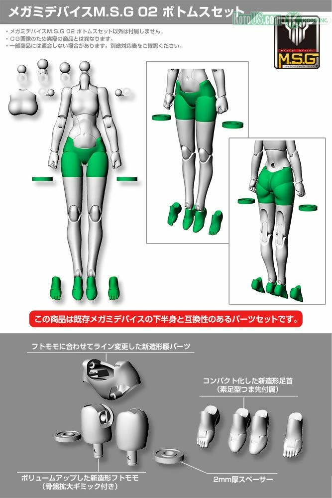 MEGAMI DEVICE M.S.G 02 BOTTOMS SET SKIN COLOR A [2022] - Image 4