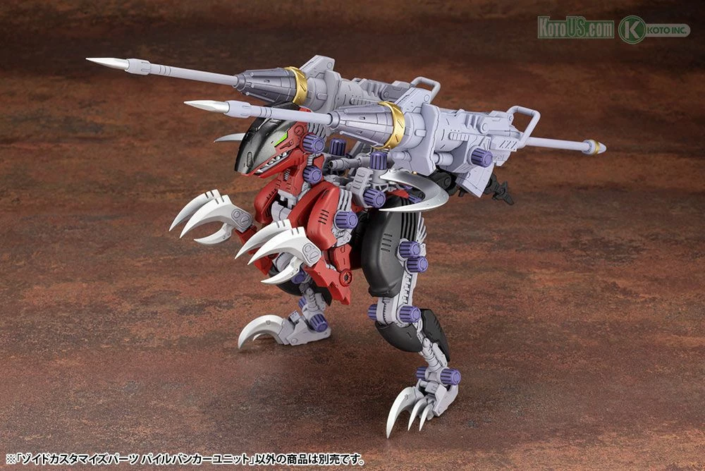 ZOIDS CUSTOMIZE PARTS PILE BUNKER UNIT MODEL KIT - Image 9